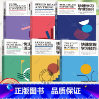 6册 彼得·霍林斯学习方法思维谋略书 [正版]6册彼得·霍林斯学习方法思维谋略书 快速阅读+快速学习专业知识+快速通过考