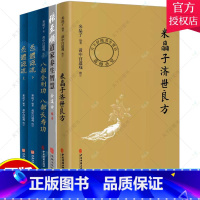 5册 米晶子济世良方+八部金刚功八部长寿功+炁体源流+张至顺道家养生智慧 [正版]张至顺道家养生智慧米晶子济世良方八部金