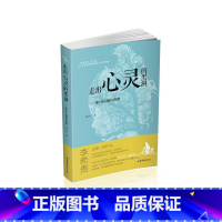 单本全册 [正版] 走出心灵的黑洞 ——青少年心理奇点探索(一本把编辑读哭了的书;李希贵极力给北京十一 李百芹 书店 儿