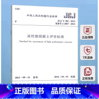 GB/T 50344-2019 建筑结构检测技术标准 [正版]建筑标准系列丛书 建筑地基基础设计规范+混凝土结构+工程结