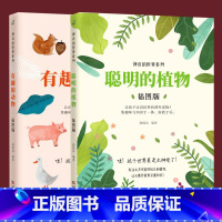 [正版]神奇的世界系列全2册 有趣的动物+聪明的植物 科普百科动物世界大百科 3-6-9岁少儿童科普百科全书百问百答科