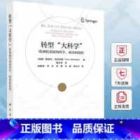 单本全册 [正版]转型
