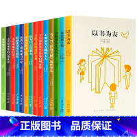 [正版] 14岁懂社会系列文库本全套14册 青少年励志成长教育读物培养孩子的社会能力中国儿童成长指南励志课外书经典故事