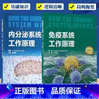 [正版]免疫系统工作原理 第6版+内分泌系统工作原理 第2版 王月丹 康继宏 主译 现代医学免疫学 内分泌学 北京大学