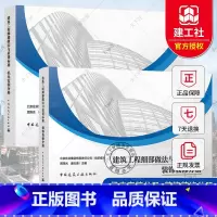 机电安装分册+装饰装修分册 [正版]建筑工程细部做法与质量标准 装饰装修分册+机电安装分册 屋面外檐门窗室内精装修设备用