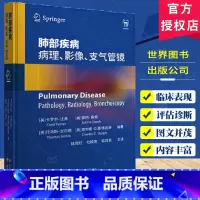 单本全册 [正版]肺部疾病 病理影像支气管镜 卡罗尔·法弗 临床诊疗实用技术检查参考 放射学支气管镜技术 上海世界图书出