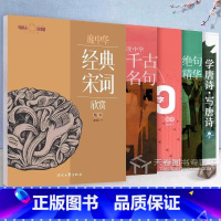 5本 [正版]庞中华钢笔字帖楷书临摹书法5本套装唐诗宋词中学生高中成年成人大学生女生字体漂亮正楷硬笔基础入门练字帖