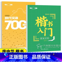 2本套 [正版]庞中华字帖楷书入门基础训练硬笔书法练字帖基本笔画初学者正楷偏旁部首结构成人大学生7000字教程钢笔笔顺描