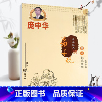 [正版] 弟子规蒙学经典楷书钢笔字帖 庞中华楷书钢笔字帖 小学生 一年级二年级练字贴三年级四国学正楷体书法练字本庞中硬