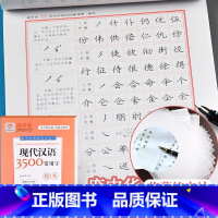 [正版]庞中华字帖楷书 现代汉语3500常用字 庞中钢笔字帖硬笔书法临摹初学者手写字体成人成年男初中生小学生儿童正