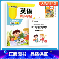 3年级上册-人教PEP [正版]意大利斜体三四年级英语字帖上册五六年级下册小学人教版pep英文练字3-4-5-6年级同步