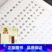 [正版]三字经 楷书字帖钢笔庞中华字帖国学经典硬笔书法练字本临摹练字贴成人楷体入门三年级四五六年级初中小学生正楷字帖