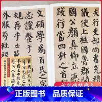 [正版]传世碑帖第三辑颜真卿自书告身帖竹山堂连句毛笔字帖入门练习历代老碑帖法书选名品系列书法拓片 传世碑帖精选 曹全碑
