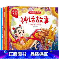 [正版]大图大字宝宝传统启蒙故事书4册套 成语/神话/生肖民俗小故事 0-3-6周岁注音版儿童书童话幼儿绘本宝宝少儿启