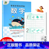 [正版]幼小衔接幼儿启蒙铅笔汉字数字描红幼儿园0-100数字帖3-5-6岁宝宝练字帖虚线描写练习册汉字描红大班升一年级