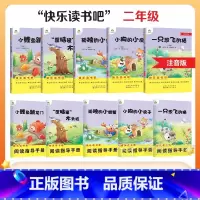 [5本]全套 [正版]爱德教育二年级上册下册快乐读书吧小学语文课外书全套注音人教版小鲤鱼跳龙门一只想飞的猫小狗的小房子孤