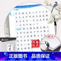 [正版] 墨点字贴 荆霄鹏字帖 心灵小语楷书 硬笔书法钢笔楷体字帖 基础入门初级练字贴 学生成人写字本 正楷习字帖