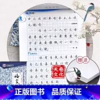 [正版] 墨点字贴 格言警句 楷书 钢笔字帖 荆霄鹏字帖 练字字帖