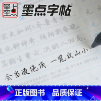 [正版]荆霄鹏行楷字帖 唐诗宋词优美诗歌名家散文成人练字帖女生字体漂亮小清新练字成年男大学生初中生临摹钢笔荆鹏霄荆晓鹏