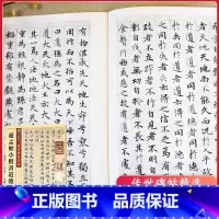 [正版] 墨点字帖 赵孟頫小楷书道德经 传世碑帖精选 毛笔书法课字帖邬惕予楷书字帖 毛笔古籍碑帖书籍