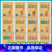 [正版] 共12册 幼儿基础描红本系列 练字学前汉字描红本1-4 拼音笔画部首描红本 数字描红本0-10,10-20,
