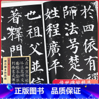 [正版] 墨点字帖 初学者楷书毛笔字帖入门练习 历代老碑帖法书选名品系列书法拓片 传世碑帖精选 颜真卿多宝塔碑毛笔楷书