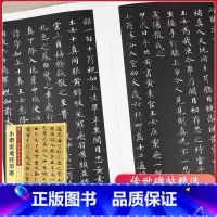 [正版] 墨点字帖 小楷灵飞经墨迹/传世碑帖精选 初学者毛笔字帖入门练习 历代老碑帖法书选名品系列书法拓片 毛笔字帖