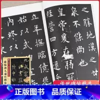 [正版] 墨点字帖 初学者楷书毛笔字帖入门练习 历代老碑帖法书选名品系列书法拓片 传世碑帖精选欧阳询九成宫醴泉铭 毛笔