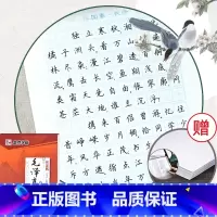 [正版]经典文化系列字帖毛泽东诗词 墨点字帖荆霄鹏楷书字帖 硬笔铅笔钢笔圆珠笔水笔签字笔字帖