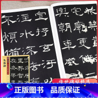 [正版]字帖传世碑帖精选彩色本 二辑 礼器碑 隶书书法毛笔字贴 初学者毛笔字帖入门练习 历代老碑帖法书选名品系列书法拓