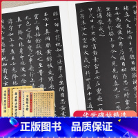 [正版]传世碑帖精选共3本元 赵孟頫小楷道德经 唐小楷灵飞经钟绍京灵飞经文征明文徽明小楷繁体旁注钢笔硬笔 软笔 毛笔书