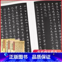 [正版]传世碑帖精选共3本元 赵孟頫小楷道德经 唐小楷灵飞经钟绍京灵飞经文征明文徽明小楷繁体旁注钢笔硬笔 软笔 毛笔书
