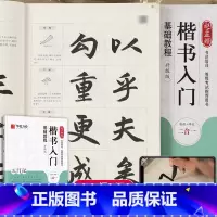 [正版] 赵孟頫楷书入门基础教程赵孟頫三门记 简体旁注田英章书赵孟頫毛笔楷书书法练字帖书法培训等级考试扫二维码看名家书