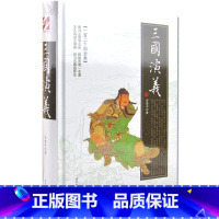 [正版] 三国演义 罗贯中著 学生用注音解词释疑 三国演义(一百二十回全本)中国四大名著原著原版 时代文艺出版社