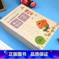 数字描红本20-50 [正版]幼儿基础描红系列—数字描红本20-50儿童早教书籍描写图书
