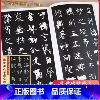 [正版]传世碑帖第三辑虞世南孔子庙堂碑毛笔字帖入门练习历代老碑帖法书选名品系列书法拓片 传世碑帖精选 曹全碑 毛笔书法