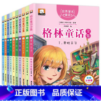 [正版]格林童话 彩图注音版10册 儿童故事书6-8岁 格林童话全集白雪公主故事书7-10岁 拼音版 小学生一二年级课