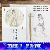 [正版]白描画谱工笔画教程书籍白描底稿花卉花鸟画册本墨点美术绘画国画入门初学者上色临摹范本白描仕女勾线画工笔画技法从入