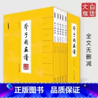[正版]介子园画谱美术绘画套装中国画自学入门书籍多省小考易错字楷书成人初学者工笔画传零基础钢笔教程白话文芥子园画谱