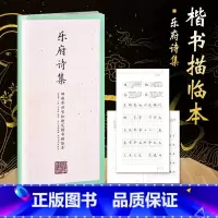 [正版]国学经典二辑 田英章书硬笔楷书描临 乐府诗集 字帖成人行楷练字帖成人字帖钢笔临摹字帖学生钢笔练字书法