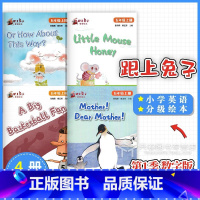 [正版]跟上兔子小学英语分级绘本 五年级1季上册 5年级 一季 英语绘本五年级 一季 上册全套含四册译林出版小学英语分