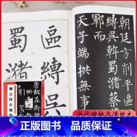 [正版]柳公权玄秘塔碑字帖高清放大对照本附简体旁注柳体初学者临摹柳公权楷书毛笔字帖