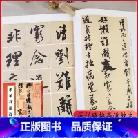 [正版]米芾苕溪诗帖名碑名帖拓片简体释文毛笔行书初学者入门字帖原文放大对照技法解析教程简体旁注讲解 湖北美术出版社
