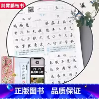 [正版]墨点字帖 小学生必背古诗词75首正楷楷书 荆霄鹏 扫码看视频技法讲解 河南美术出版社书法学生初学入门新手练字贴