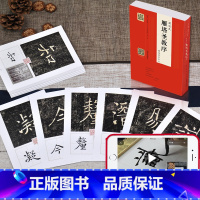 [正版]褚遂良雁塔圣教序 选百字卡片 程志宏 初学者学生楷书毛笔字帖放大临摹 活页装简体旁注米字格扫码视频教程 河南美