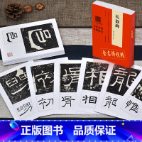 [正版]即发 礼器碑 精选百字卡片 周红军著 具有代表性的书法作品 书法系列升级图书 含有名师视频 适合初学者 书