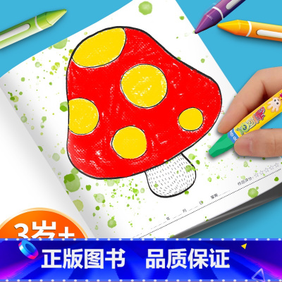 [正版]公主画画本花卉女孩绘画书创意画册我的涂色本3岁女孩篇3-4-5-6岁女生幼儿小孩涂色书籍童书公主新娘日记画涂色