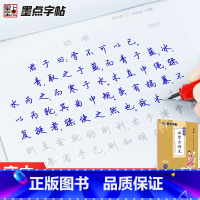 [正版]荆霄鹏行楷字帖高中必背古诗文64篇高考速成练字钢笔硬笔楷书练字贴衡水体高中语文字帖行书临摹高一高二高三古诗词高