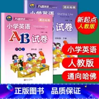 [正版]2本套 小学英语AB试卷四年级上册下册新起点AB卷小学英语SL人教版四年级上/4年级上册试卷练习万卷英语通向哈