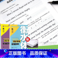 7年级英文 [正版]华夏万卷衡水体英文字帖初中七年级上册下册人教版英语字帖初中生同步字帖初一7年级上下手写印刷体衡水体英